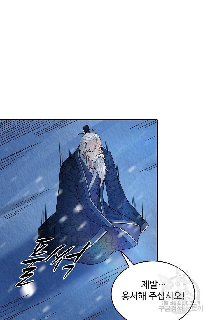산해봉신 89화 휴재, 연재중단 29