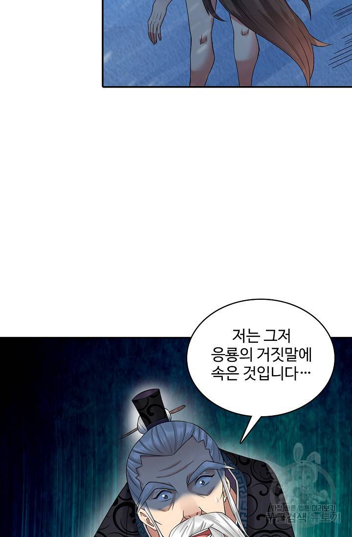 산해봉신 89화 휴재, 연재중단 31
