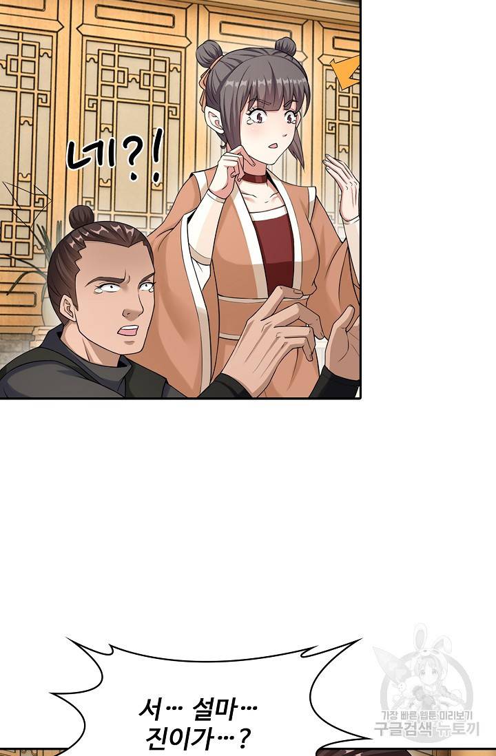 산해봉신 89화 휴재, 연재중단 40