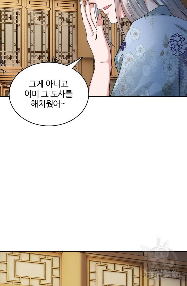 산해봉신 89화 휴재, 연재중단 42