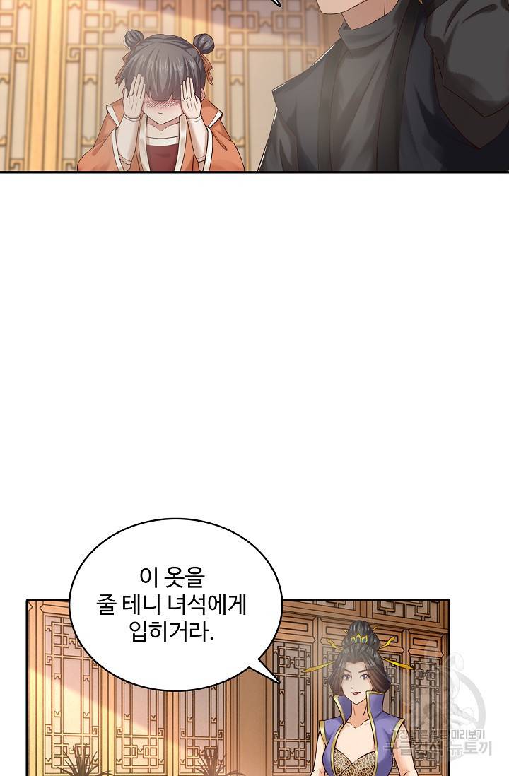 산해봉신 89화 휴재, 연재중단 48