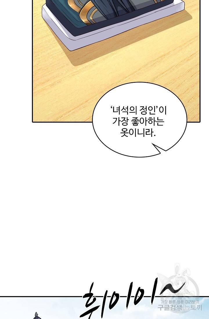 산해봉신 89화 휴재, 연재중단 50