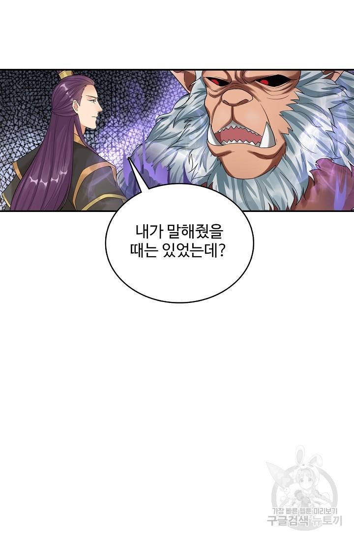 산해봉신 89화 휴재, 연재중단 57