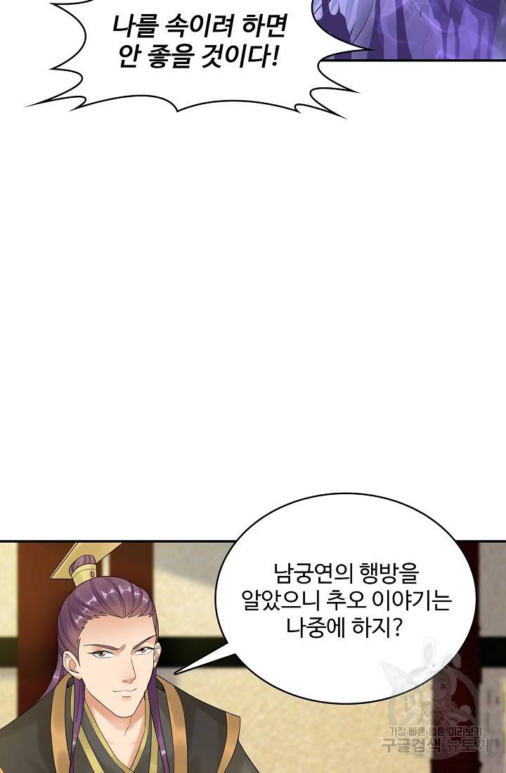 산해봉신 89화 휴재, 연재중단 60