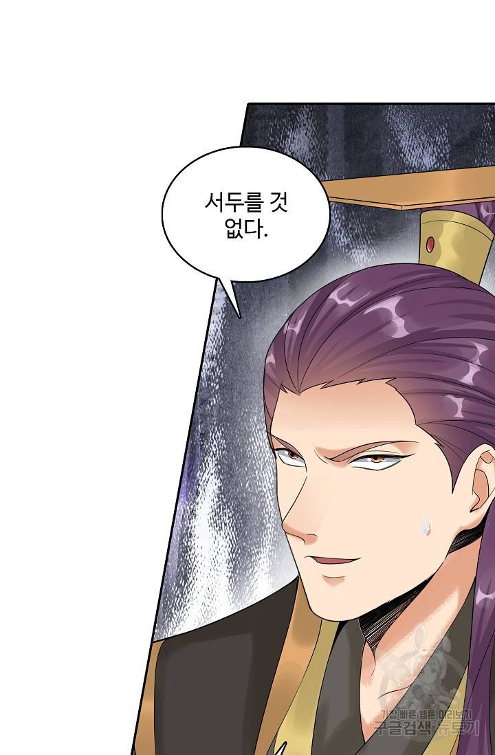 산해봉신 89화 휴재, 연재중단 63