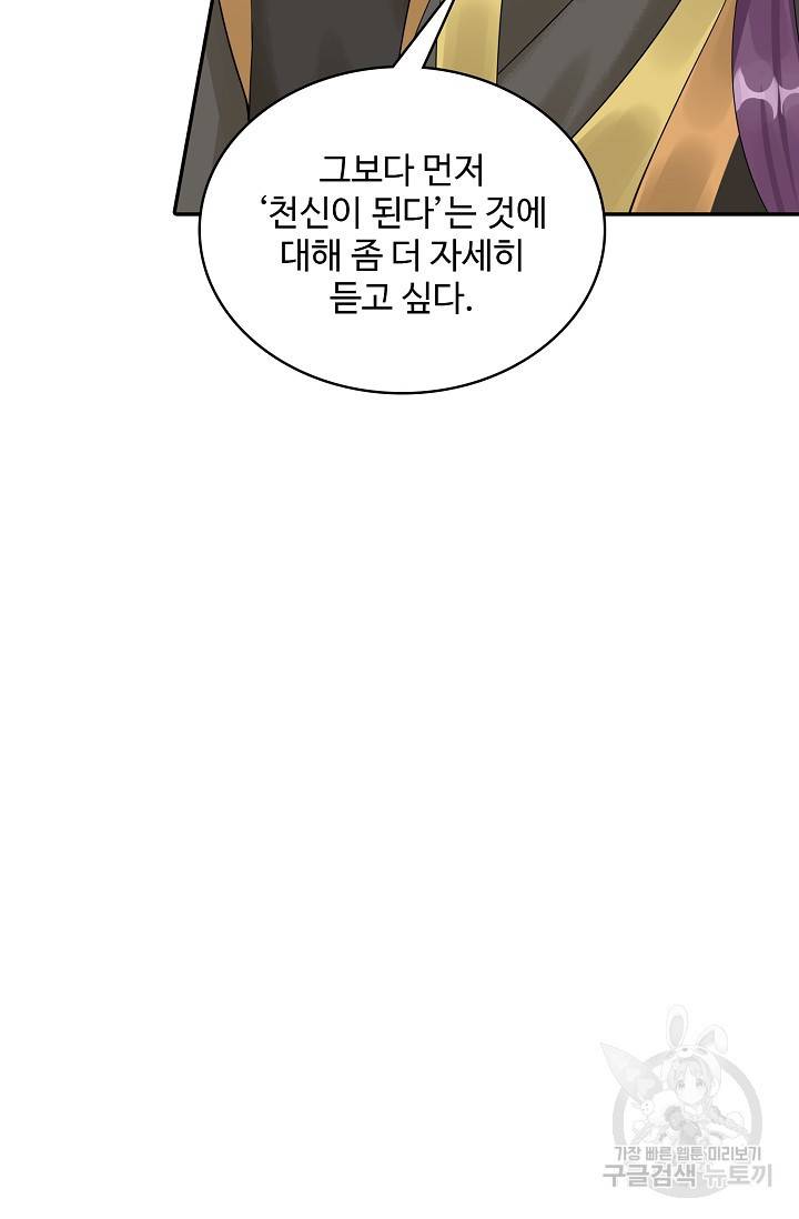 산해봉신 89화 휴재, 연재중단 64