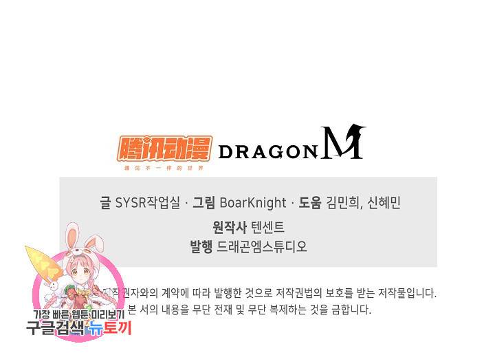 산해봉신 89화 휴재, 연재중단 67