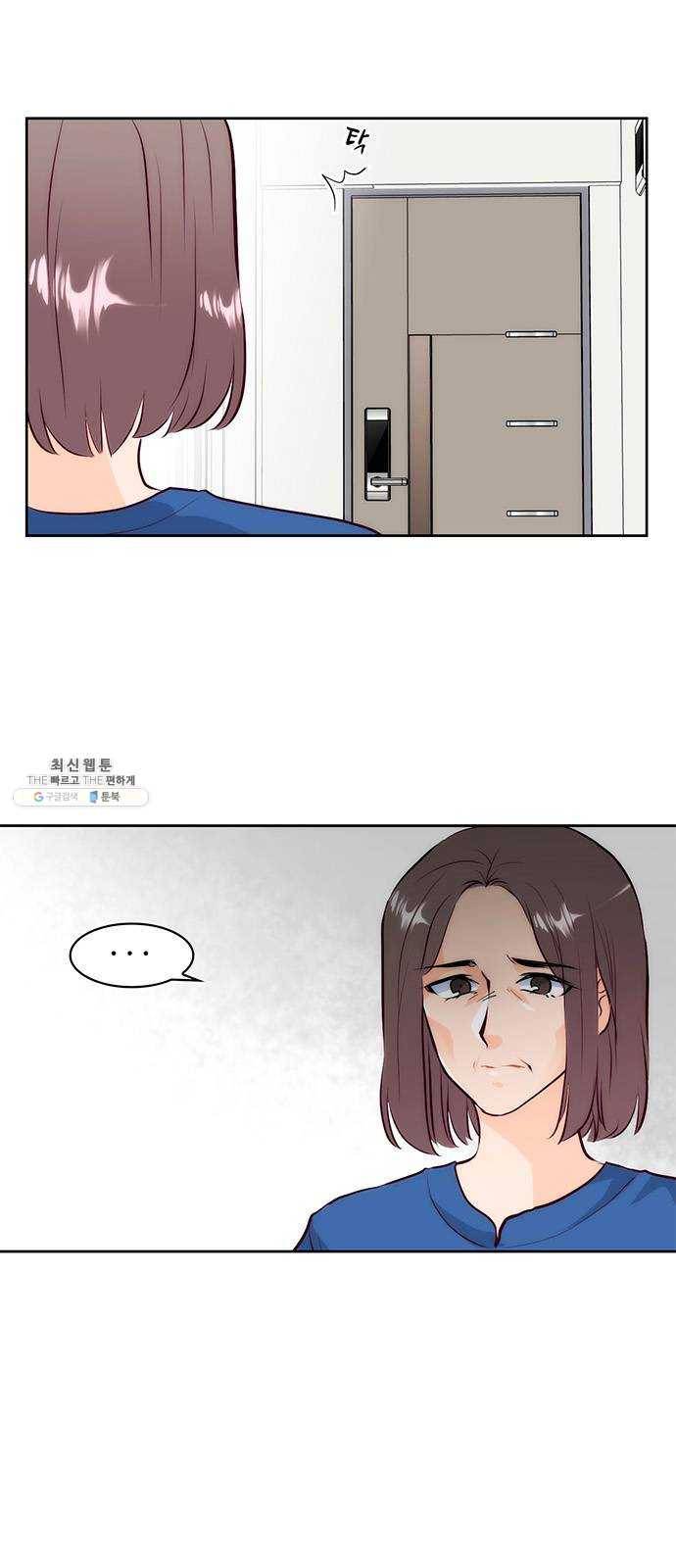 모어 라이프 5화 아르바이트 4
