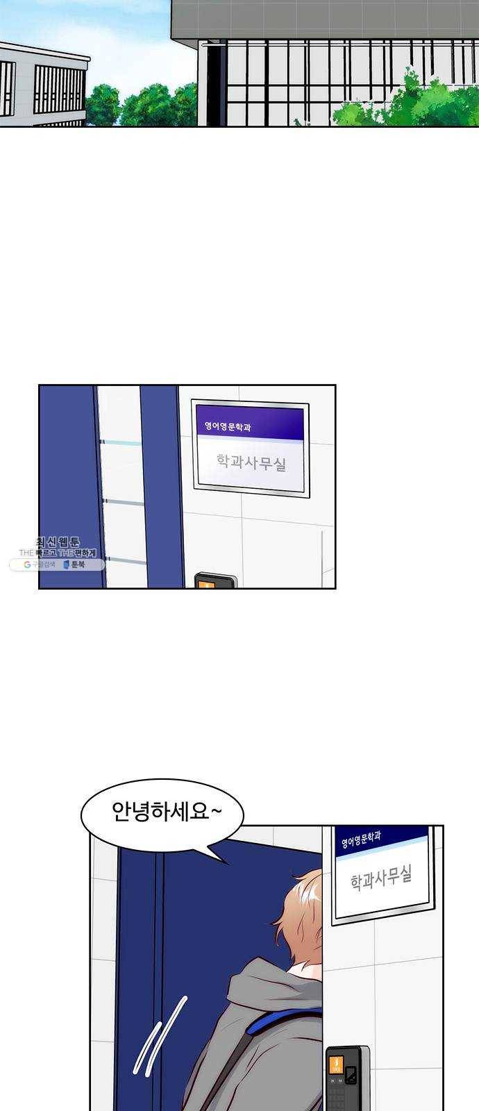 모어 라이프 5화 아르바이트 6