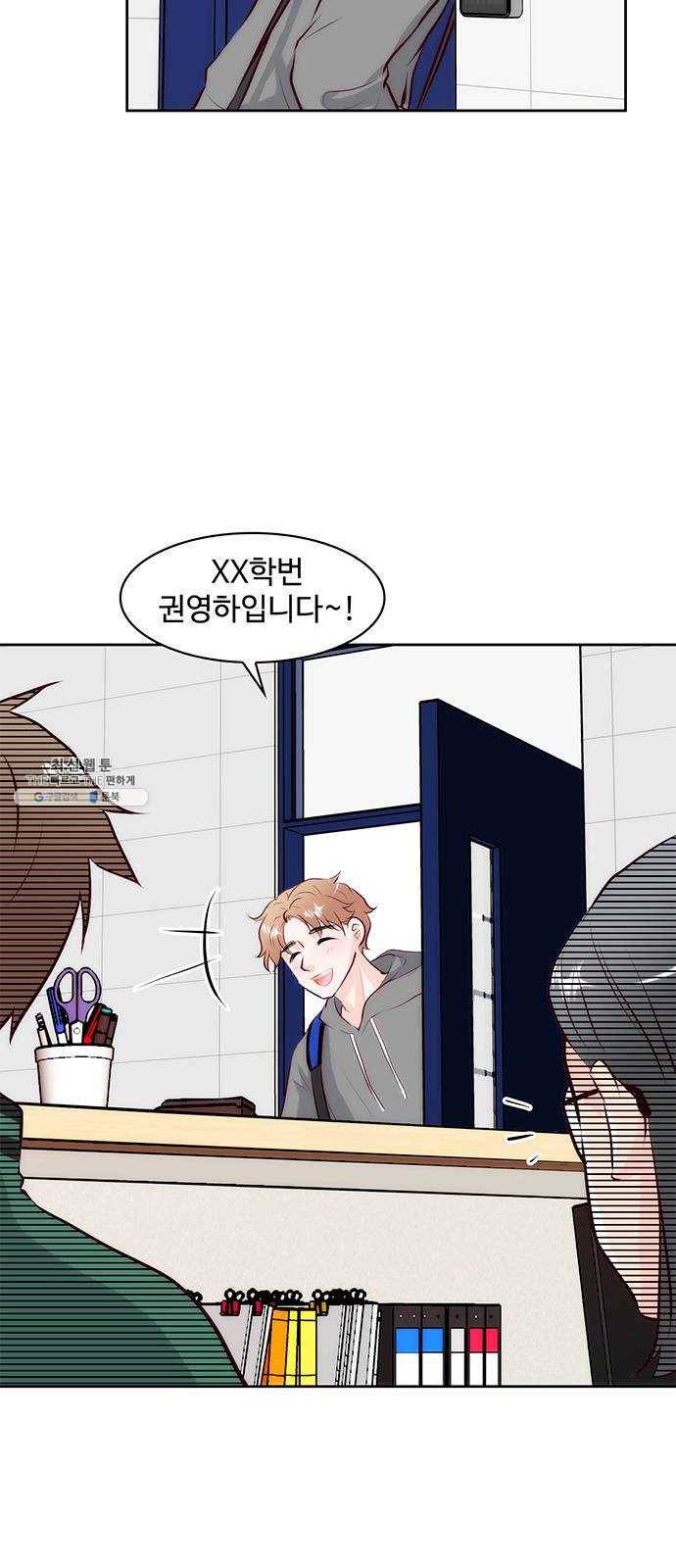 모어 라이프 5화 아르바이트 7