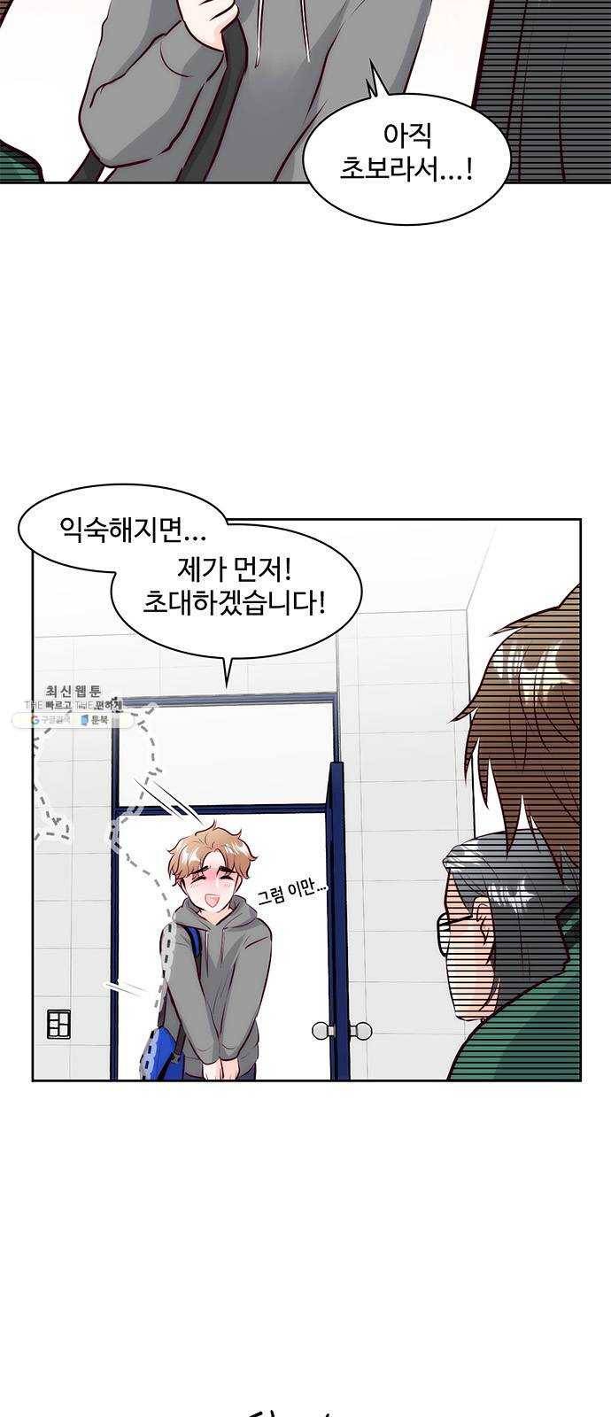 모어 라이프 5화 아르바이트 11