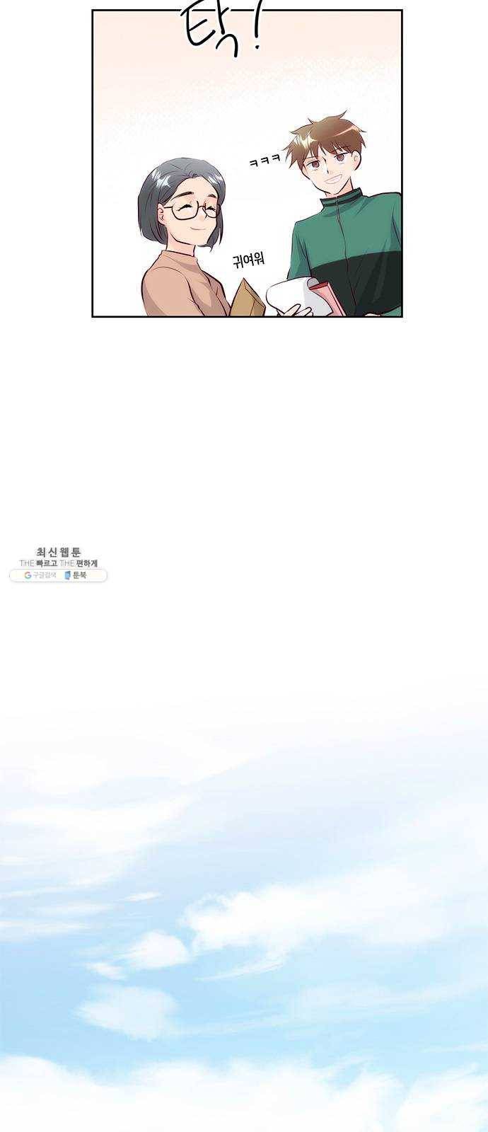 모어 라이프 5화 아르바이트 12