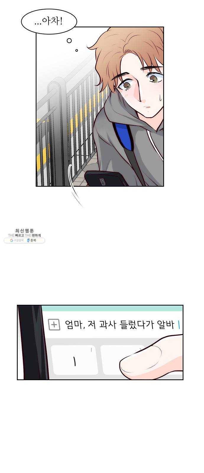 모어 라이프 5화 아르바이트 15