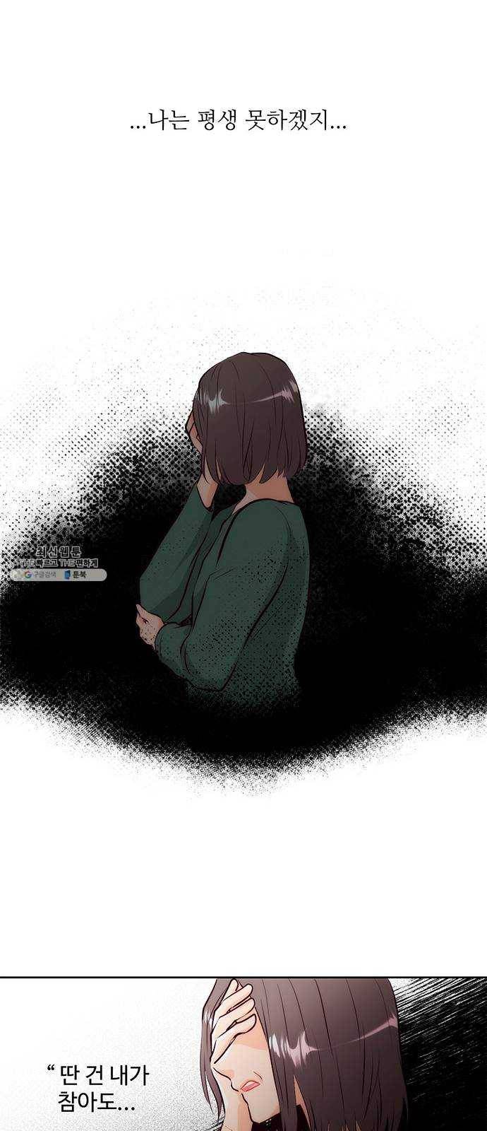 모어 라이프 5화 아르바이트 21