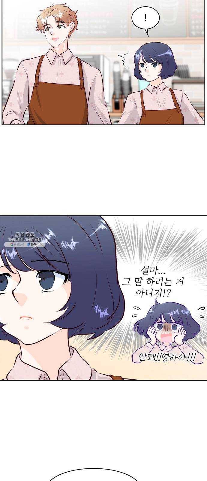 모어 라이프 5화 아르바이트 25