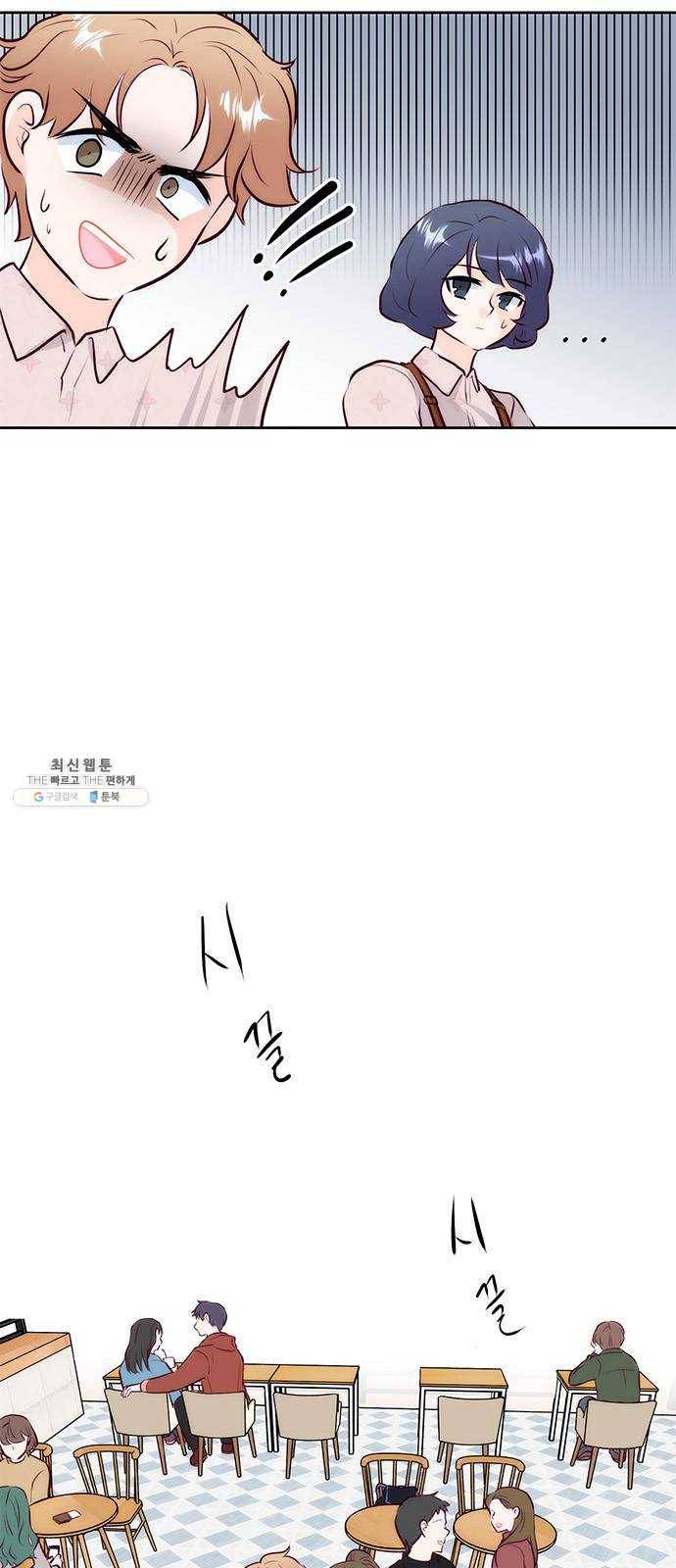 모어 라이프 5화 아르바이트 27