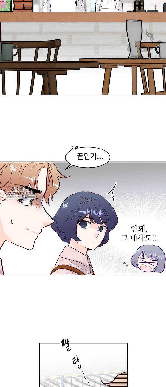 모어 라이프 5화 아르바이트 30