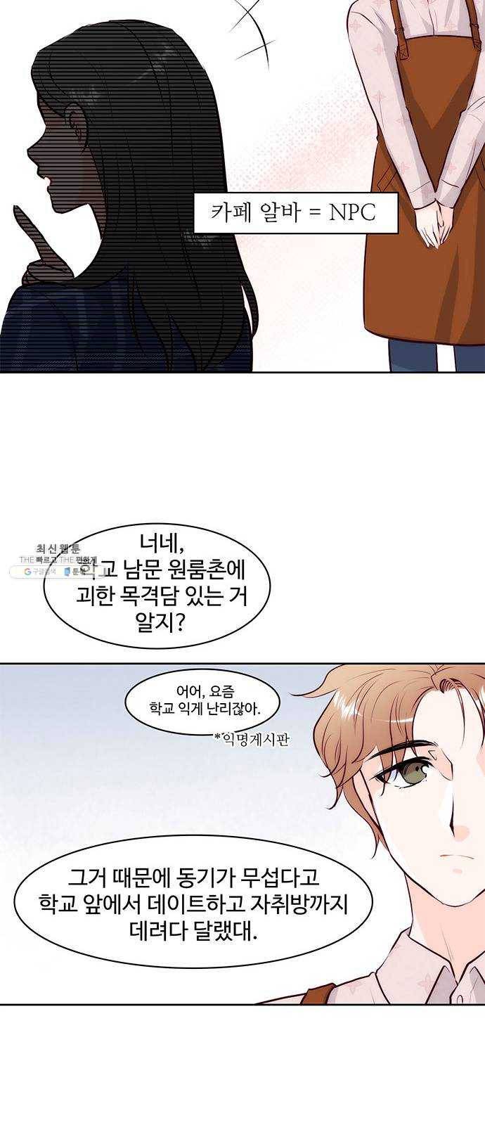 모어 라이프 5화 아르바이트 35