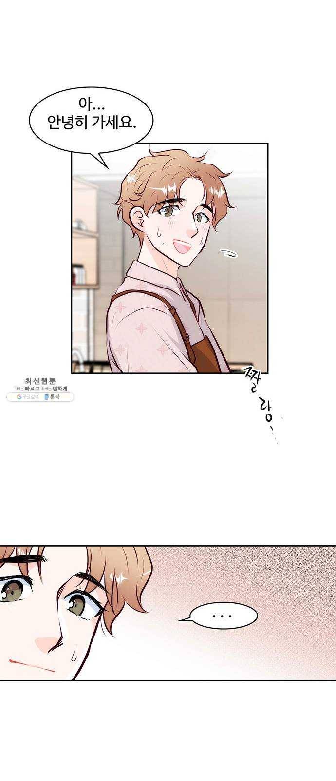 모어 라이프 5화 아르바이트 37