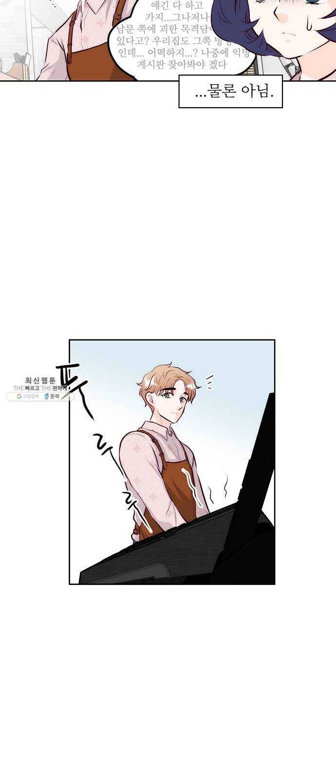 모어 라이프 5화 아르바이트 41