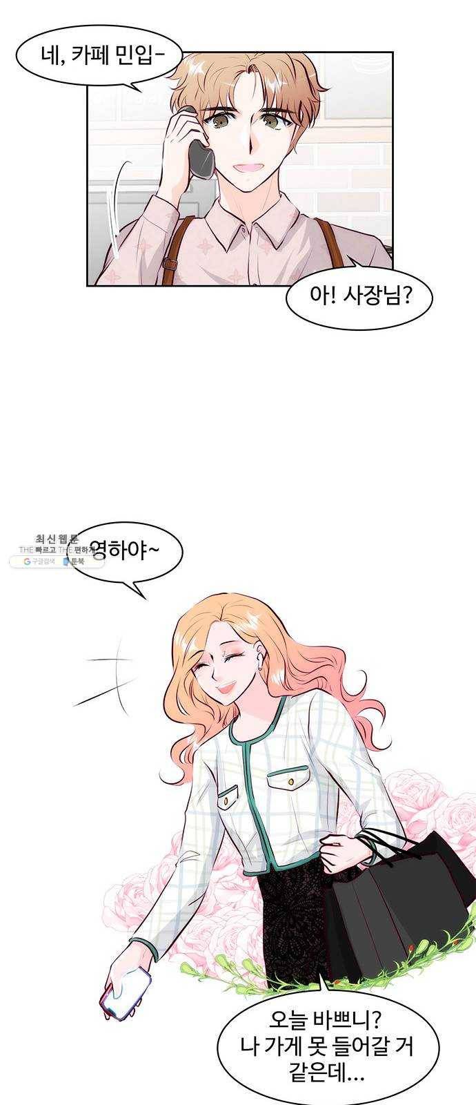 모어 라이프 5화 아르바이트 42