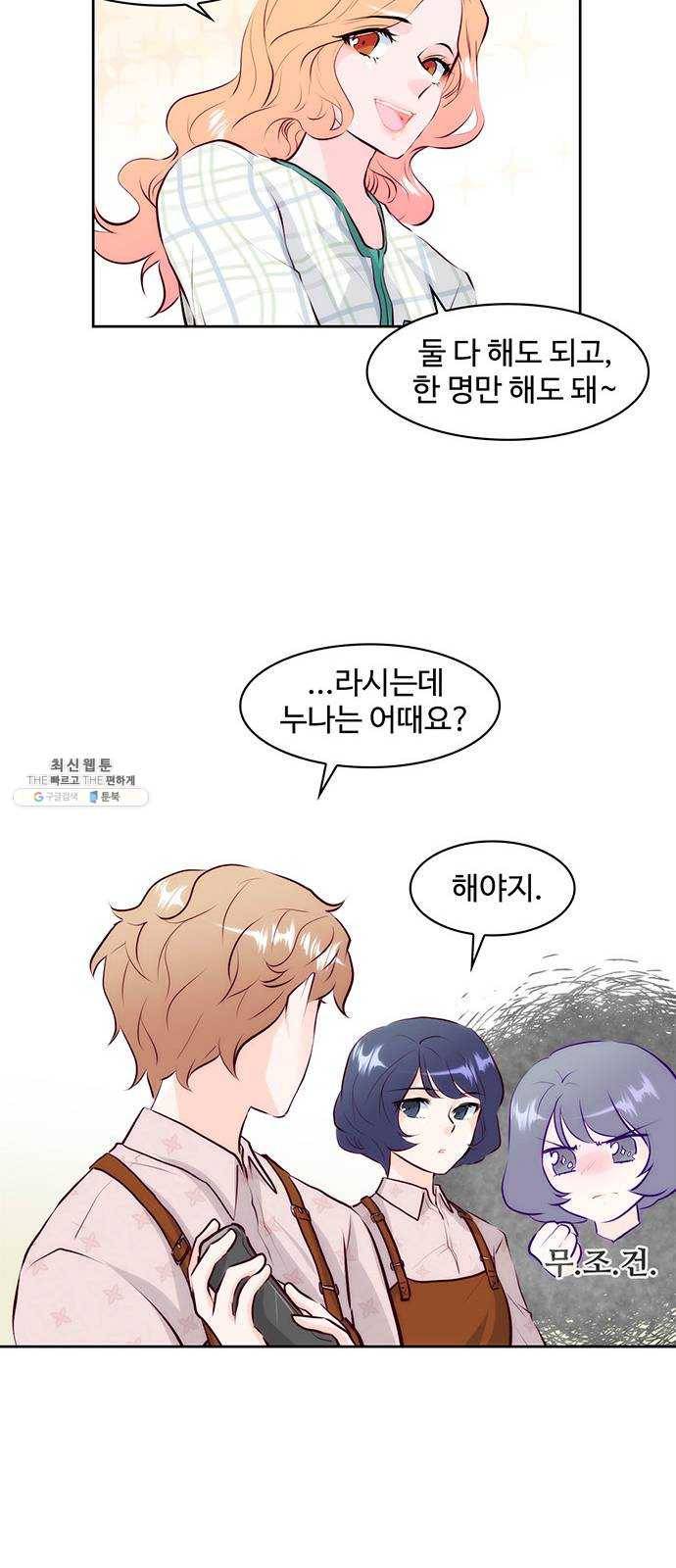 모어 라이프 5화 아르바이트 44