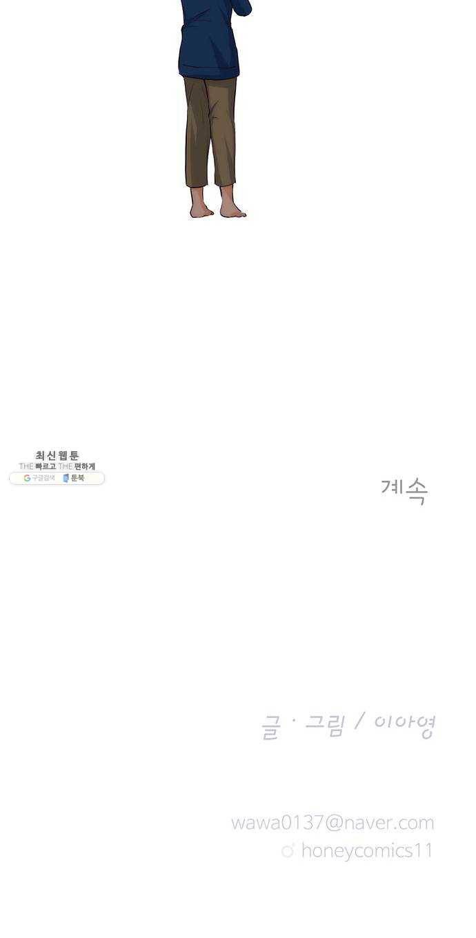 모어 라이프 5화 아르바이트 47
