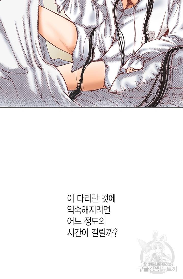 에뷔오네 15화 4