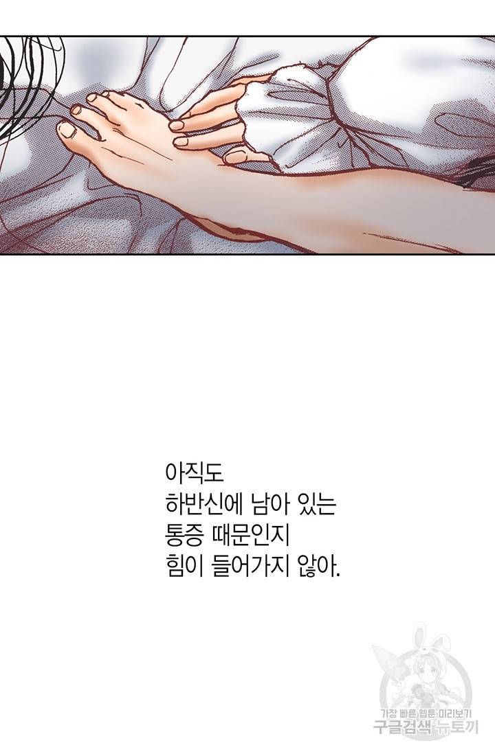 에뷔오네 15화 6
