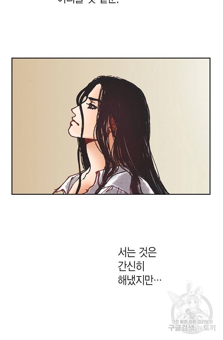 에뷔오네 15화 8