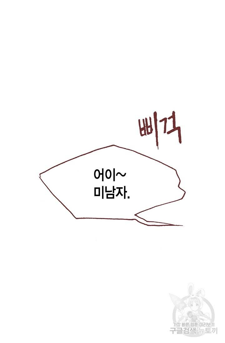에뷔오네 15화 9