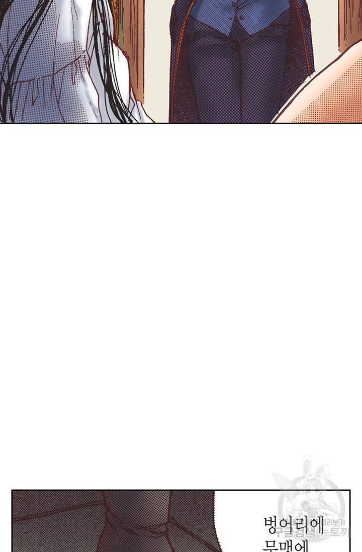 에뷔오네 15화 11