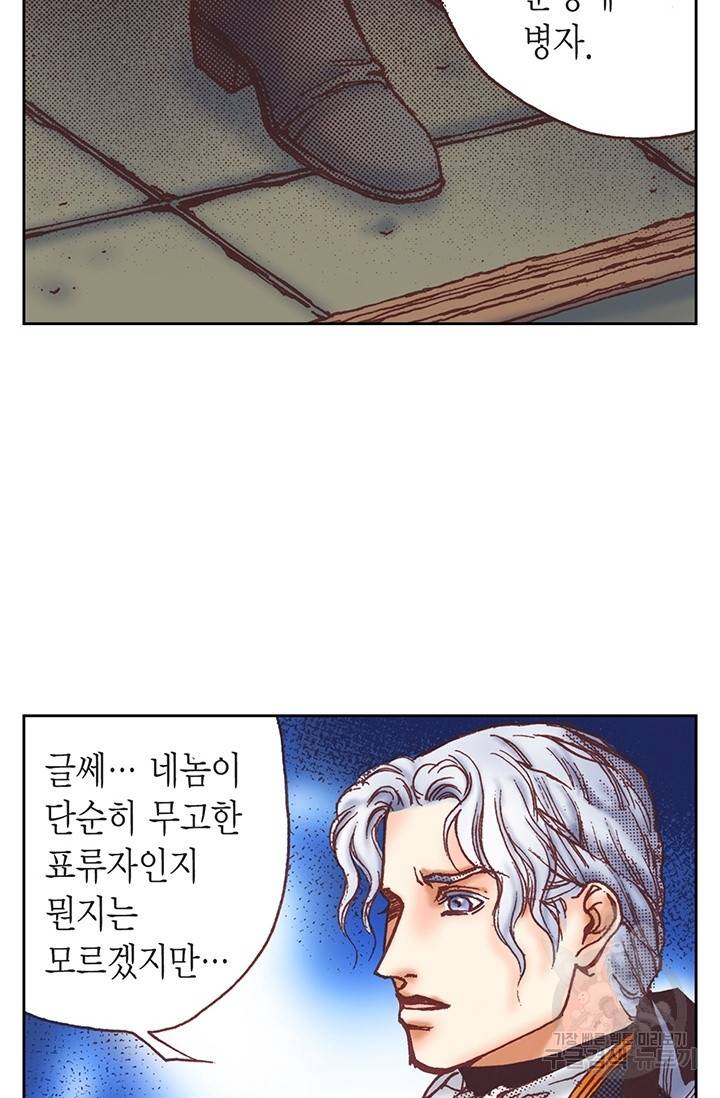 에뷔오네 15화 12