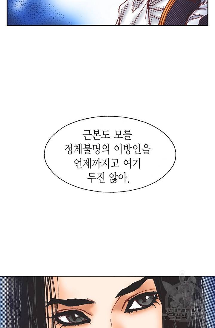 에뷔오네 15화 13