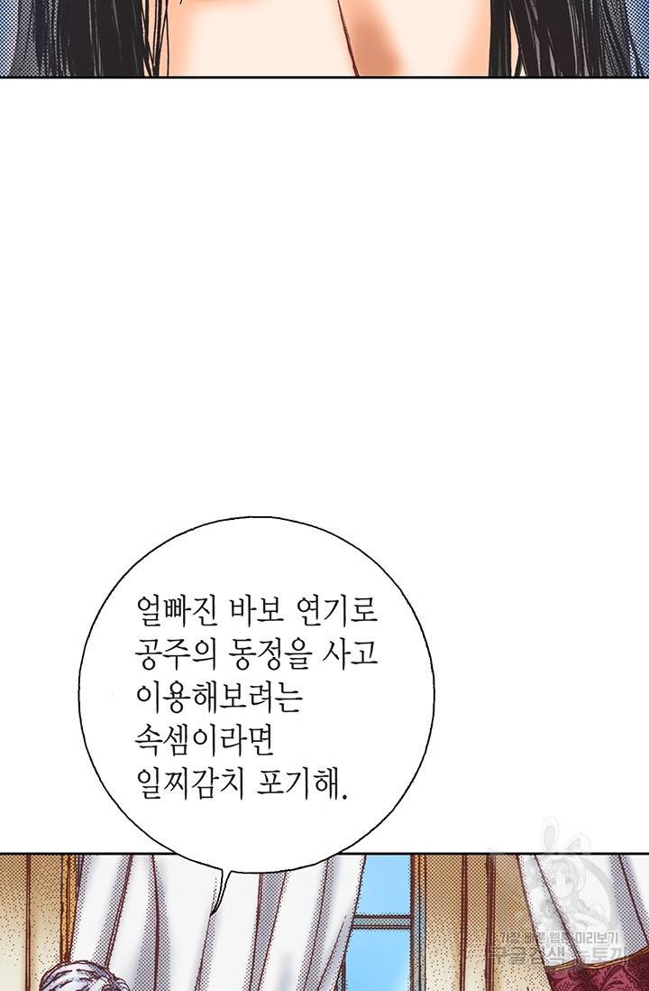 에뷔오네 15화 14
