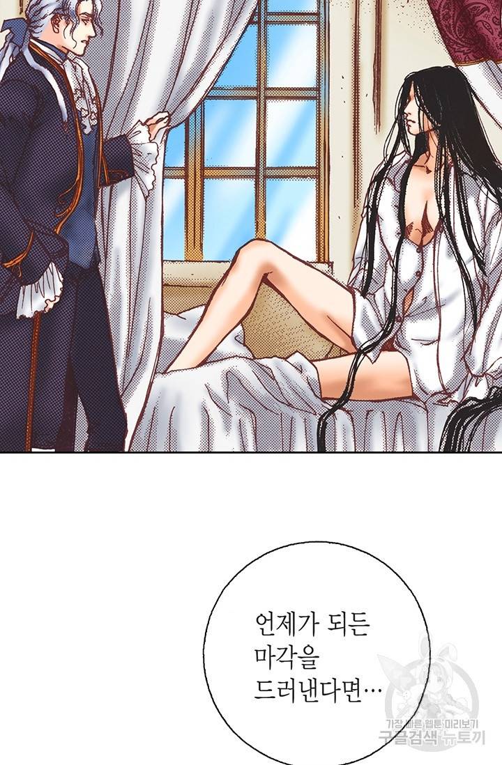 에뷔오네 15화 15