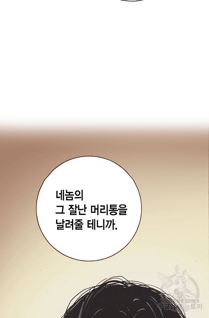 에뷔오네 15화 16