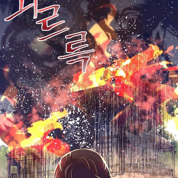 악당에게 사랑을 강요받고 있습니다 63화 4