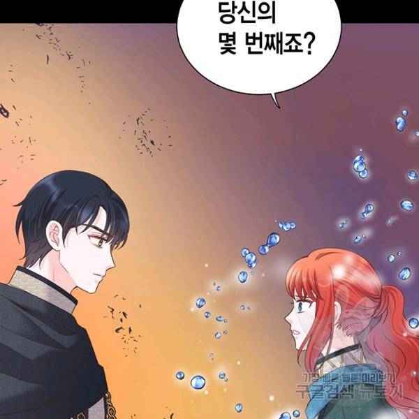 악당에게 사랑을 강요받고 있습니다 63화 30