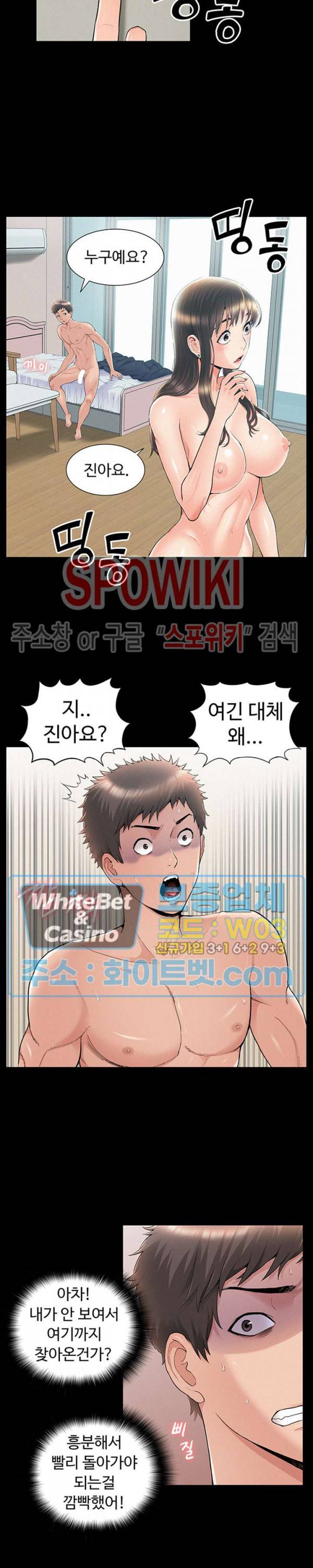 너의 사정은 37화 4