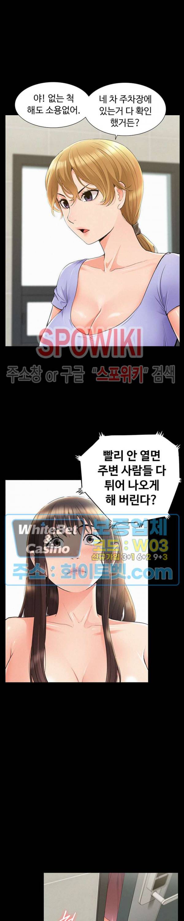 너의 사정은 37화 5