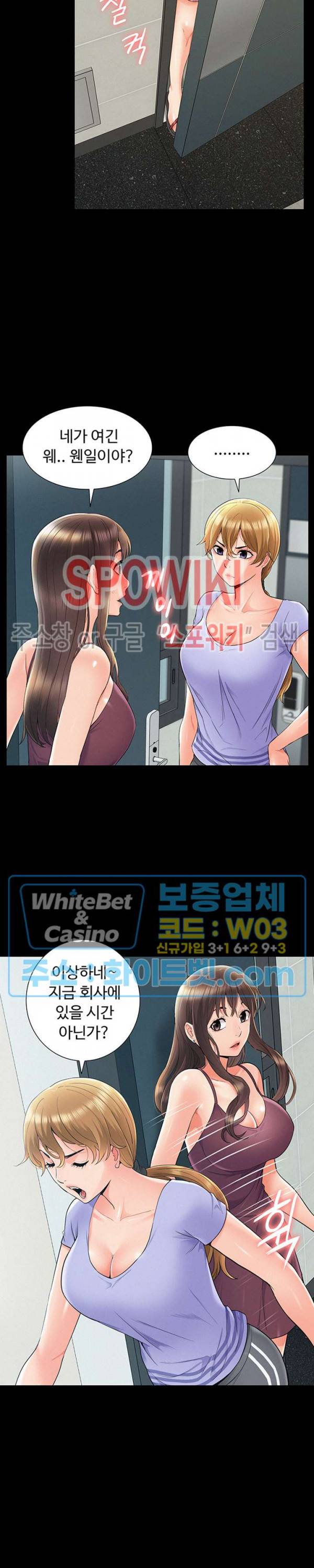 너의 사정은 37화 6