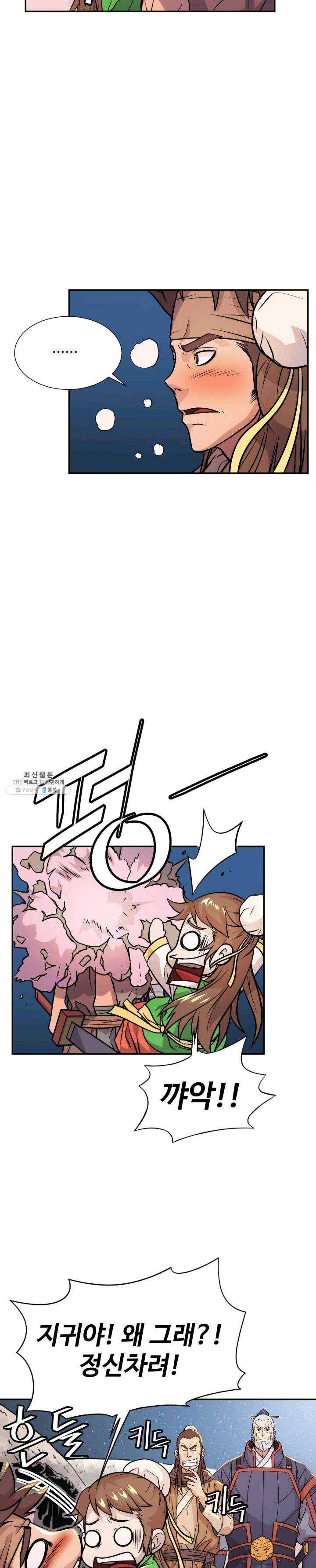 다인철소 15화 2