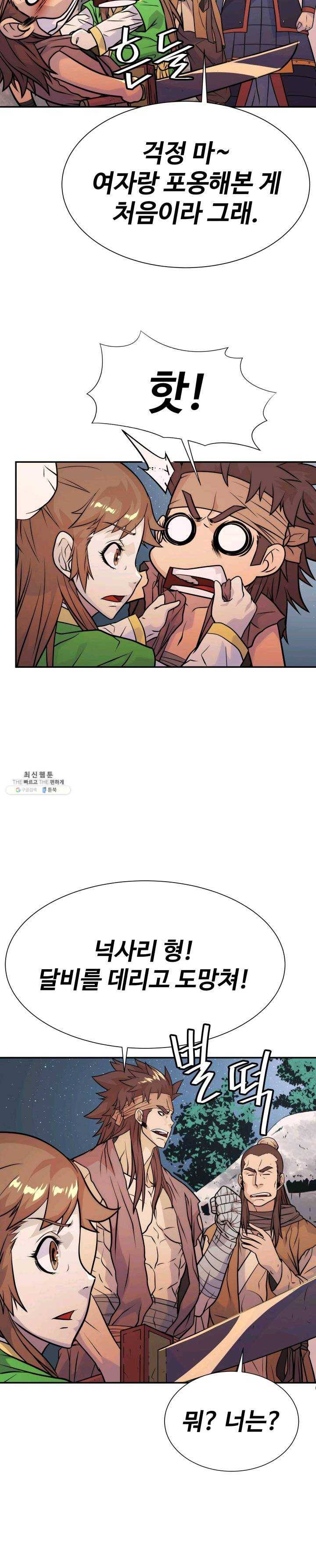 다인철소 15화 3