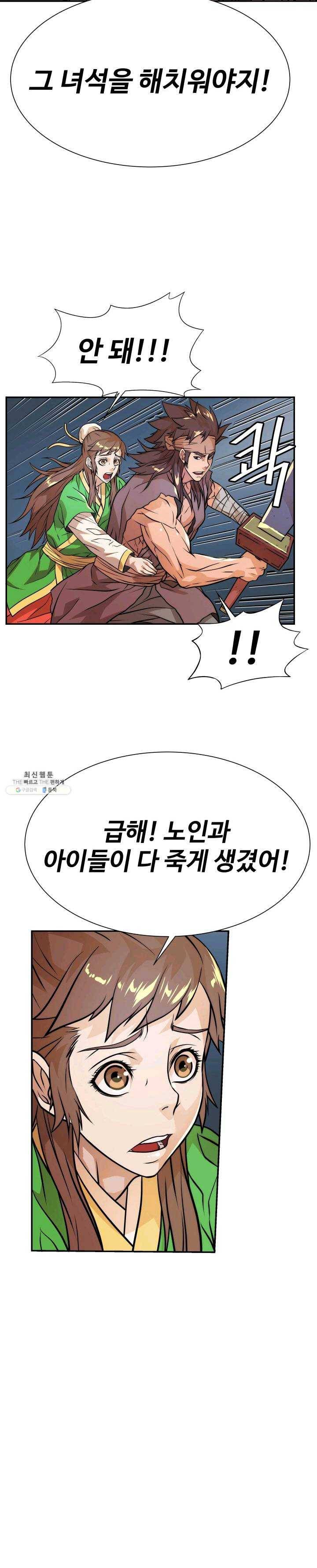 다인철소 15화 5