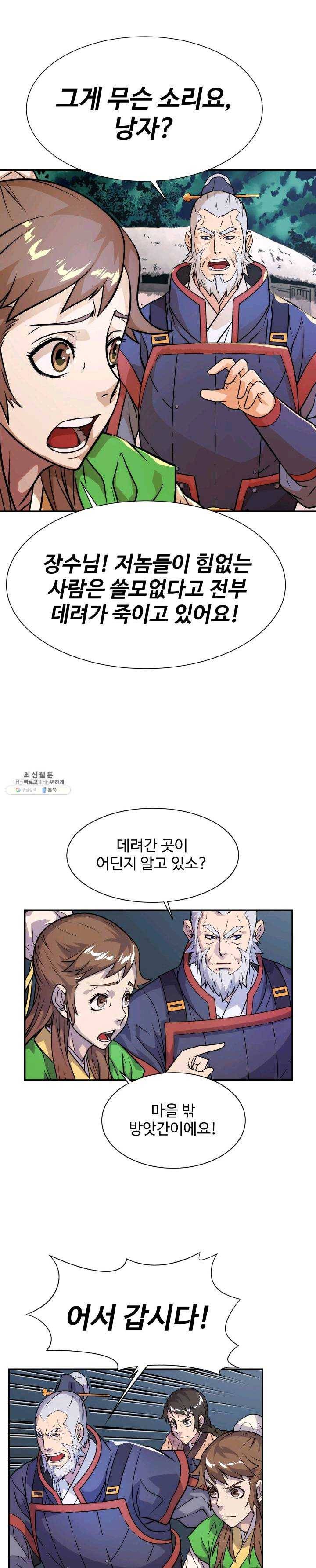 다인철소 15화 6
