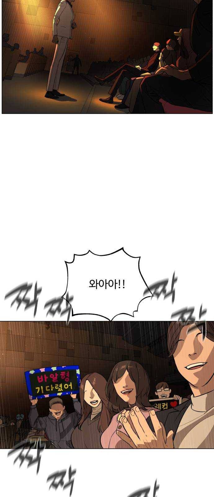 화이트 블러드 72화 4