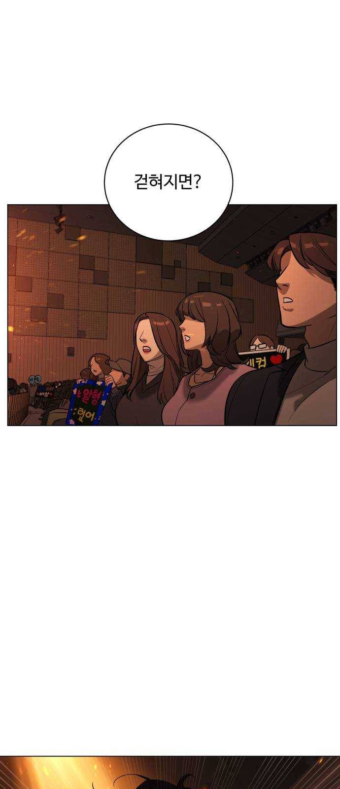 화이트 블러드 72화 15