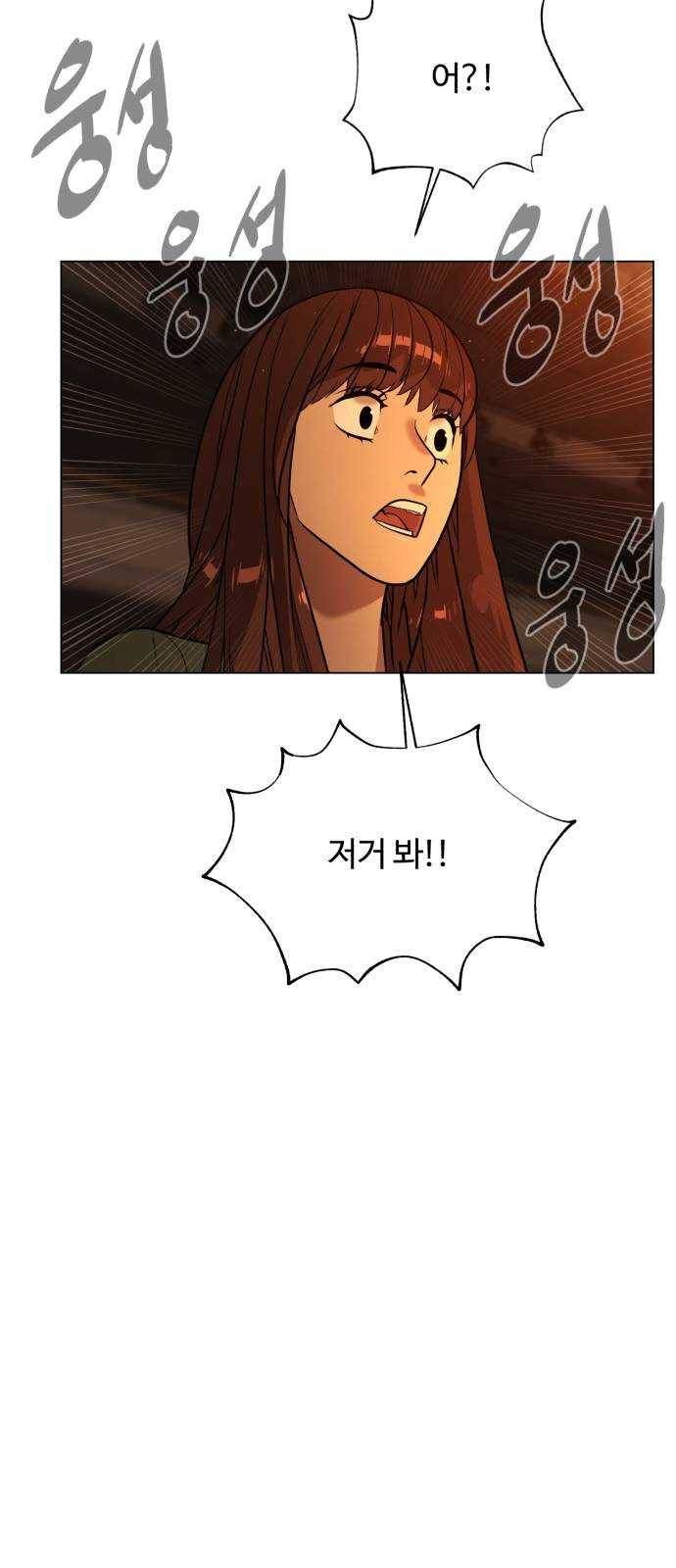 화이트 블러드 72화 17