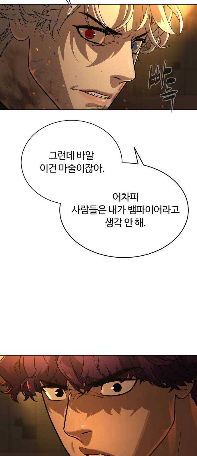화이트 블러드 72화 20